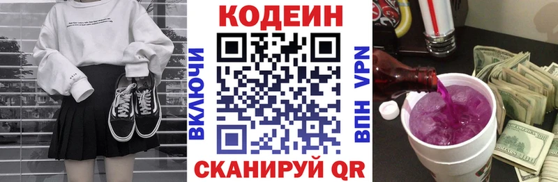 даркнет Telegram  где найти   Гурьевск  Кодеин напиток Lean (лин) 