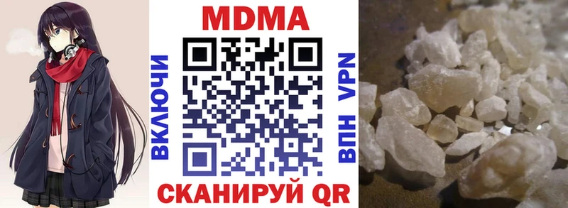 даркнет сайт  kraken маркетплейс  MDMA молли  Гурьевск 