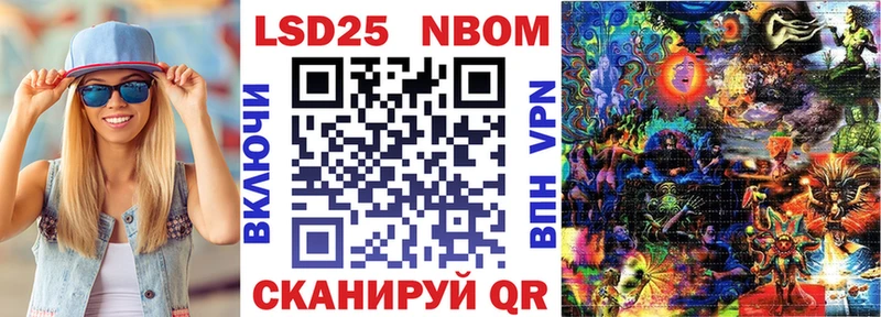 Марки 25I-NBOMe 1500мкг  OMG вход  Гурьевск  где найти  